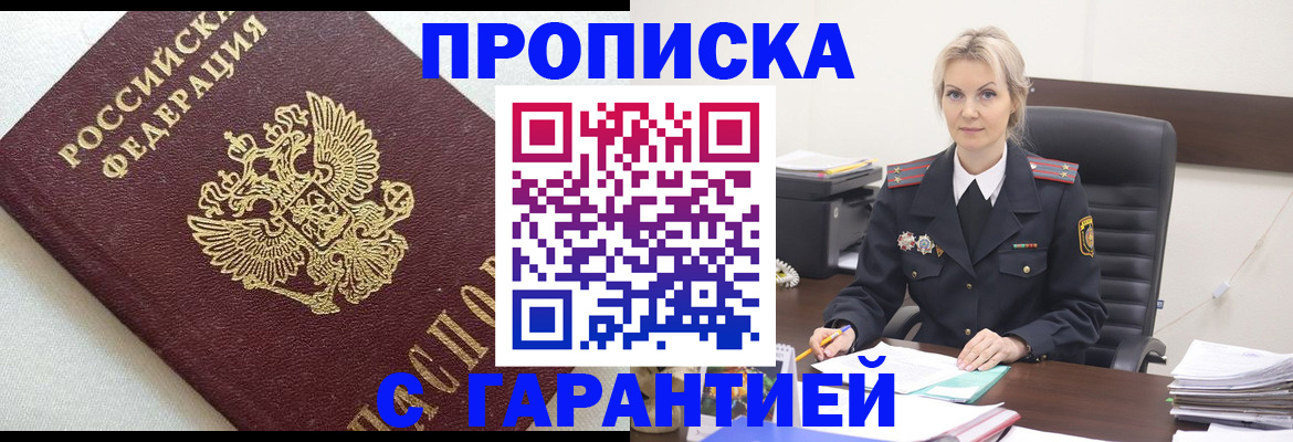 временная регистрация собственник в Гусеве