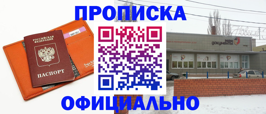 временная регистрация надежно в Гусеве