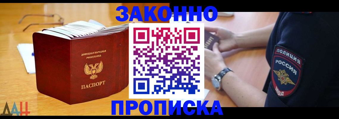 временная регистрация законно в Гусеве
