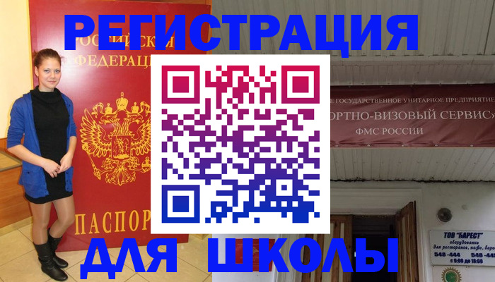 прописка для кредита в Гусеве