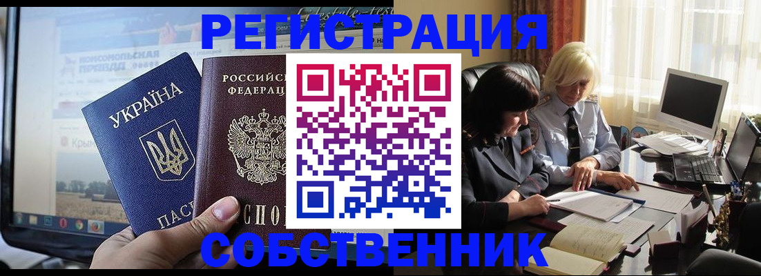прописка регистрация в Гусеве
