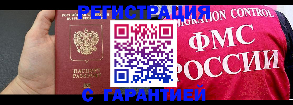 временная регистрация 2025 в Гусеве