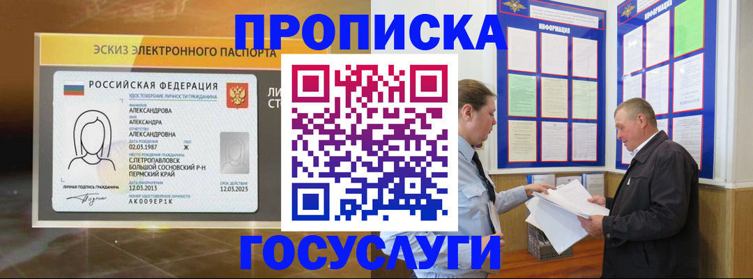 прописка поиск в Гусеве
