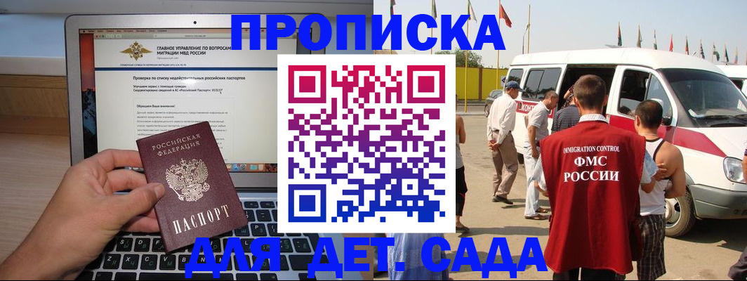 временная регистрация для всех в Гусеве