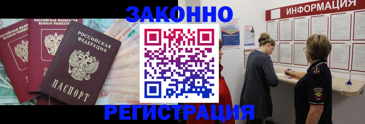 где прописаться в Гусеве