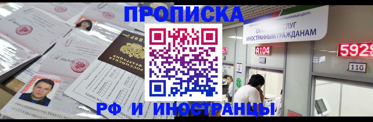 временная регистрация законно в Гусеве